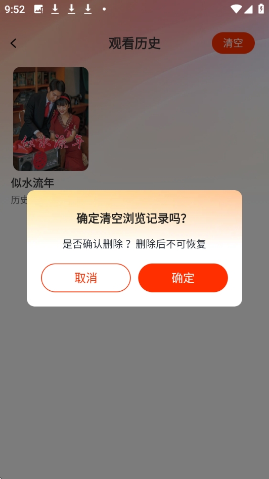 悟咖免费短剧