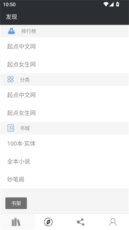 百搜小说