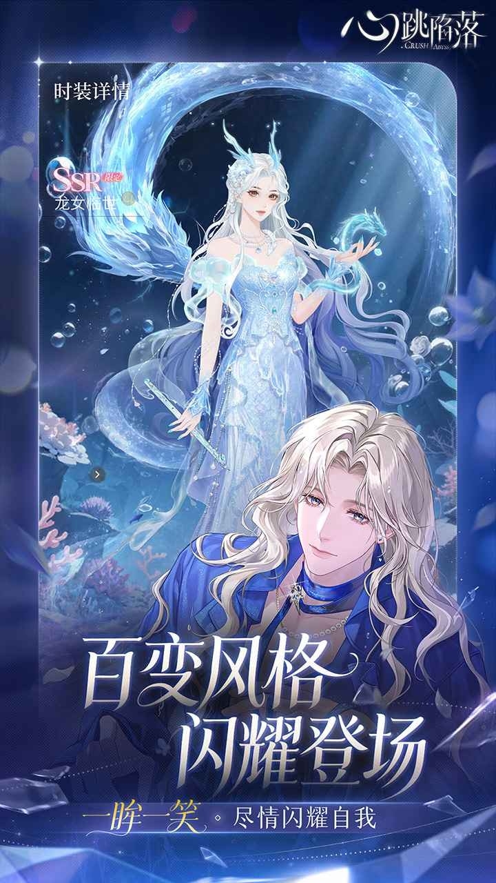 心跳陷落