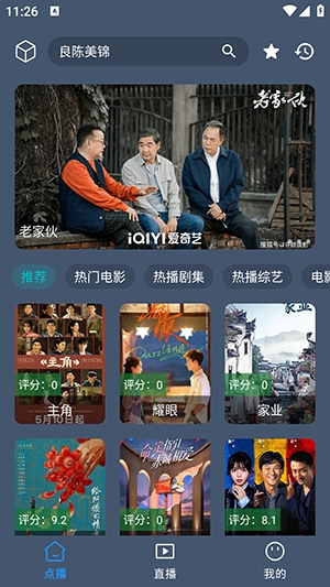 影视车手机版