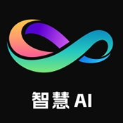 智慧AI