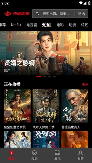 快追影视