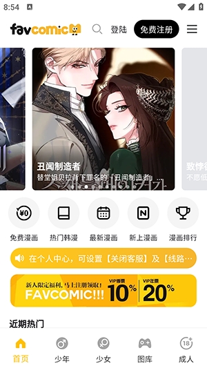 喜漫漫画