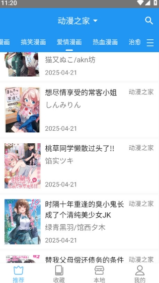 芝士漫画