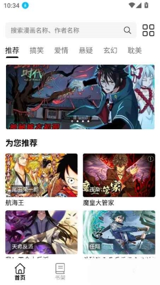 漫屿漫画
