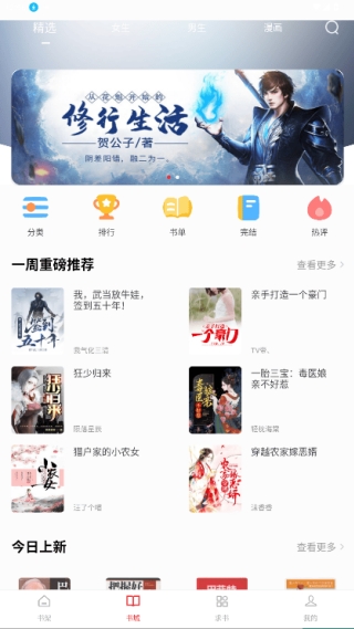 快搜阅读器