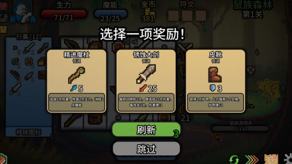 拉杆英雄内置mod版