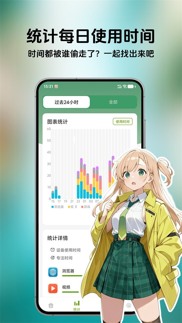 时间侦探