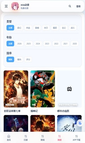mio动漫