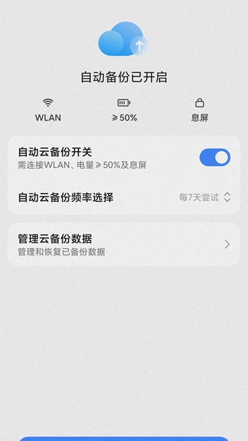 小米云服务app