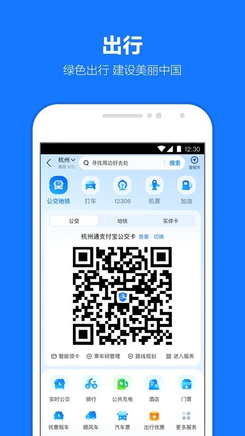 支付宝定制版