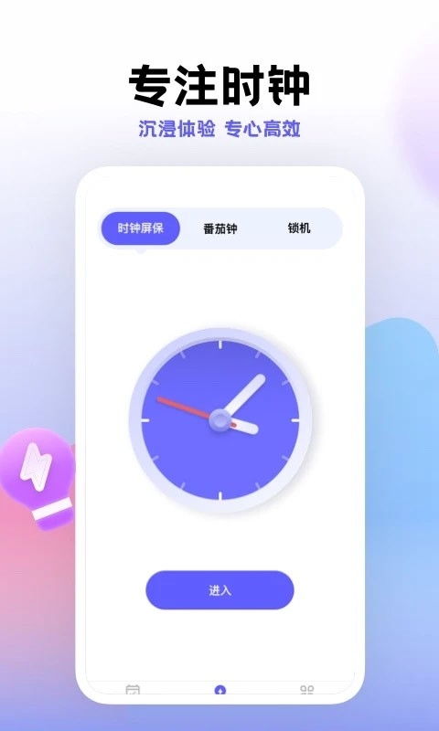 小计划