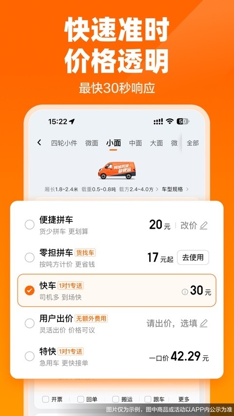 货拉拉