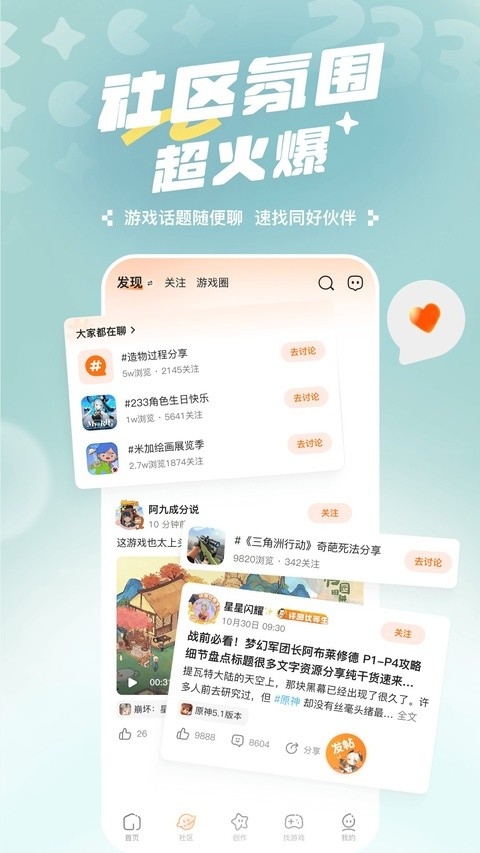 二三三乐园游戏盒