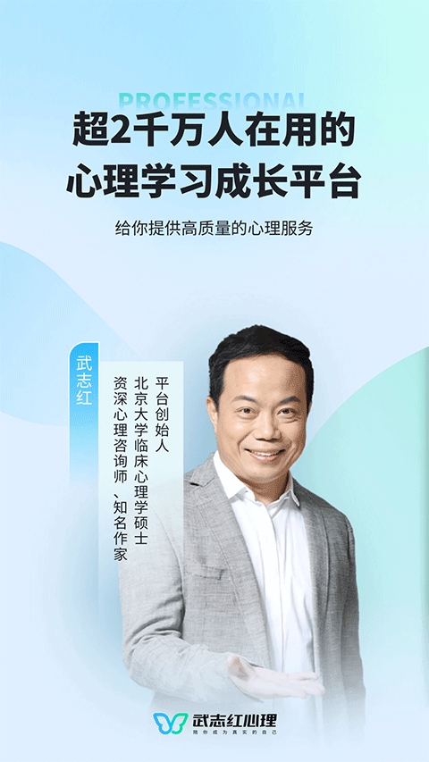 武志红心理