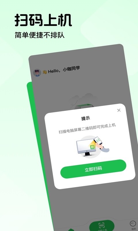 趣网咖