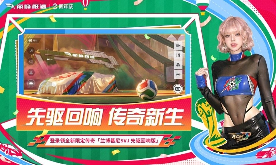 巅峰极速网易