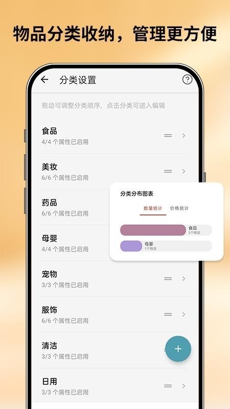会收纳