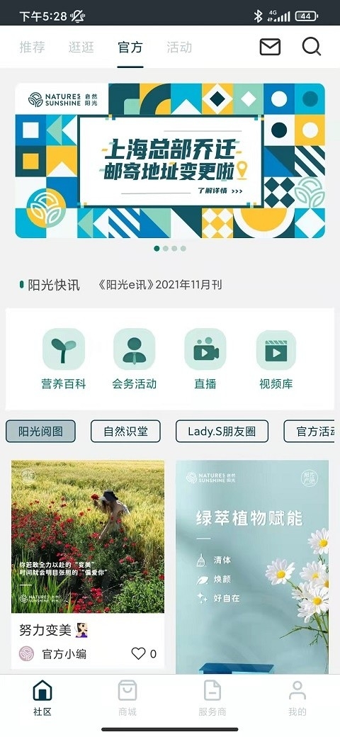 自然阳光