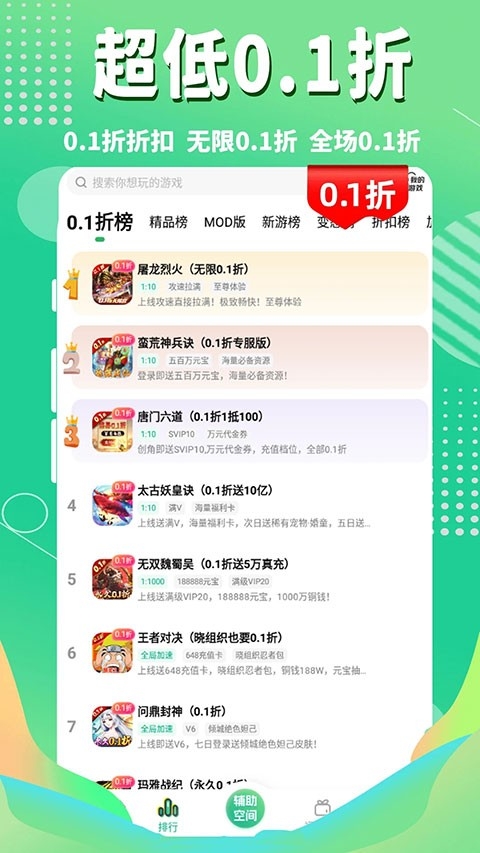 3733变态游戏盒子
