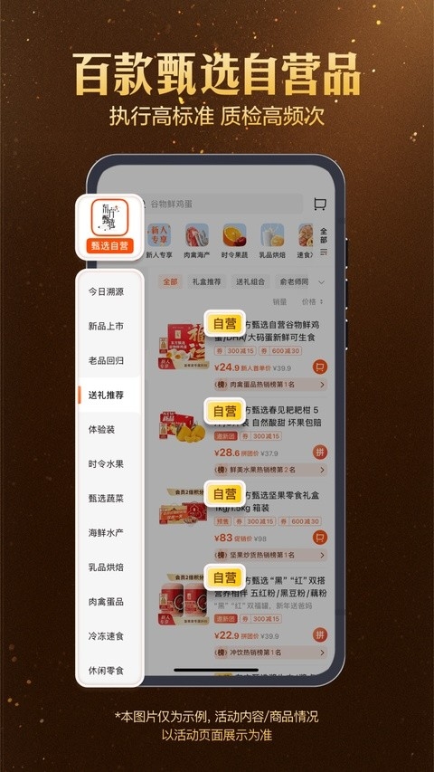 东方甄选
