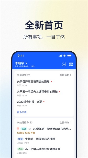 希悦校园