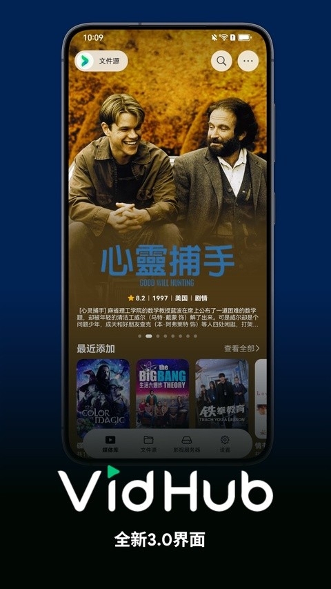 VidHub