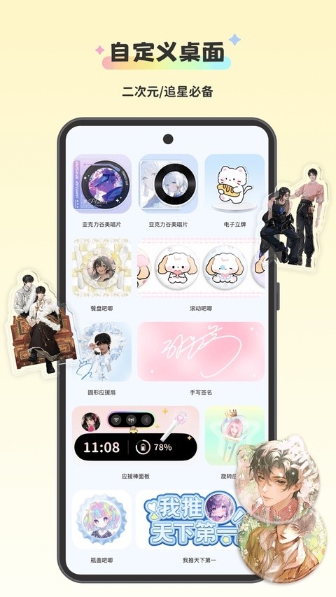 组件岛Widget Island