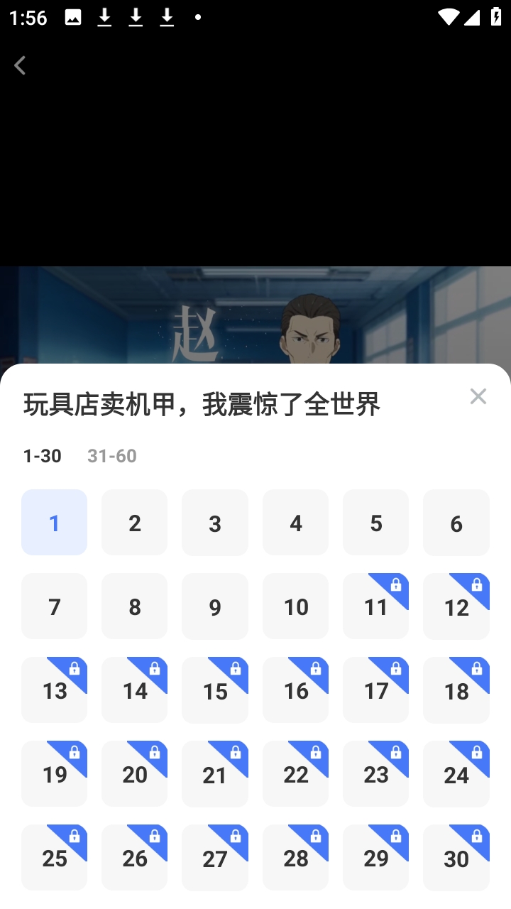 炎龙漫剧手机版