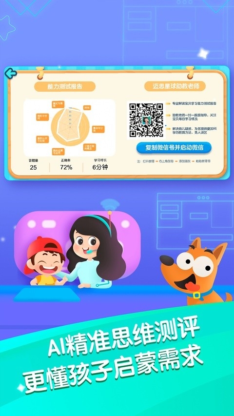迈思星球数学启蒙