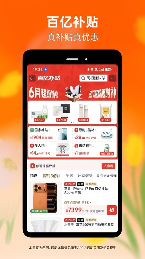 淘宝网上购物平台