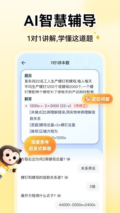 小猿ai安卓版