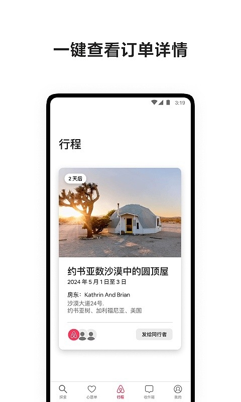 爱彼迎