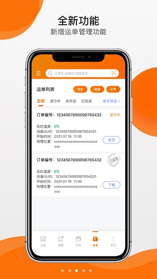 精创冷云官方版