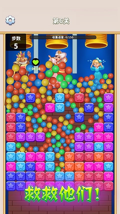 消灭星星免费全新版