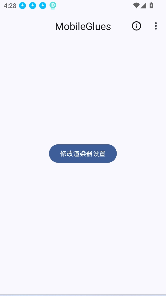 mobileglues渲染器