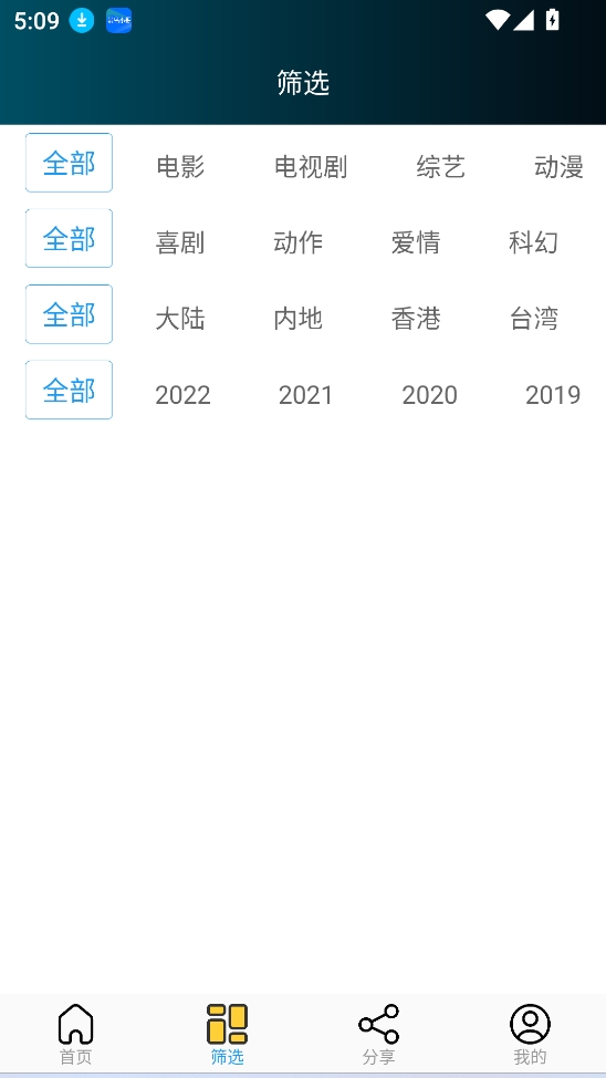 天天影院手机版