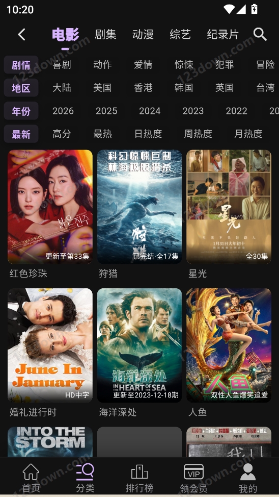 23影视app官方版