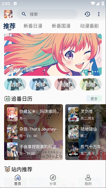 嘶哩嘶哩官方正版