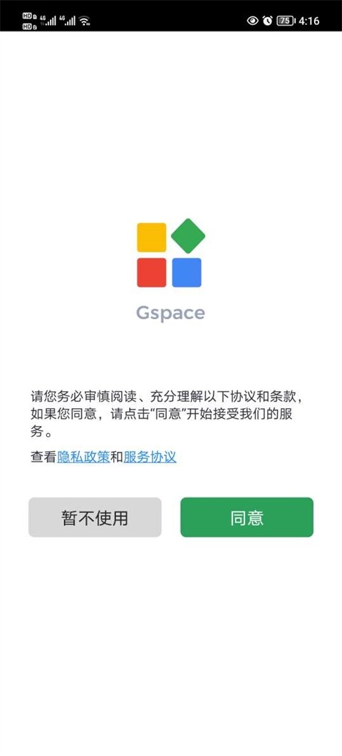 华为google三件套一键安装