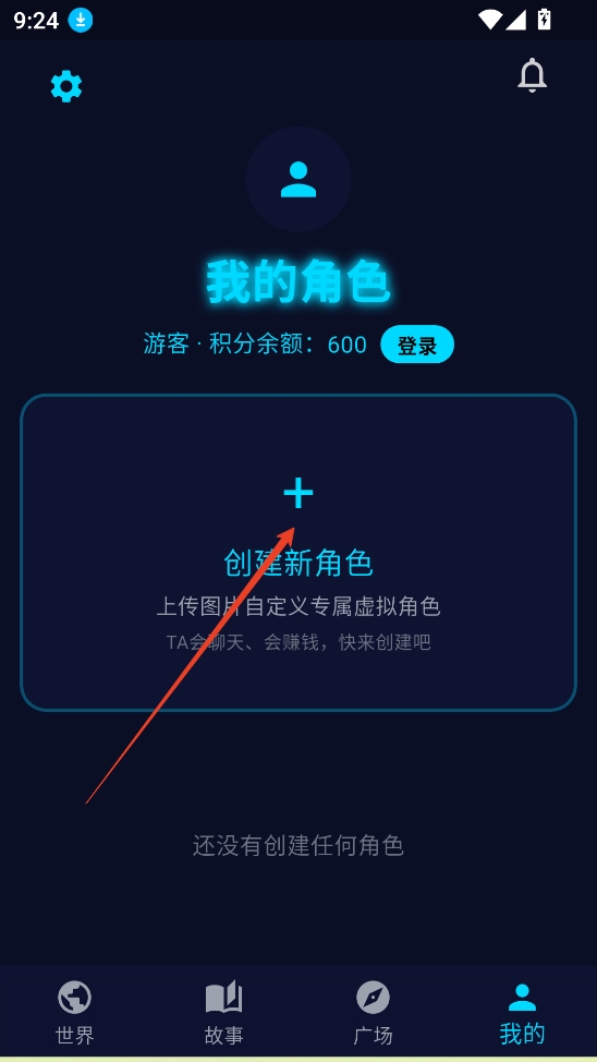 偏爱AI虚拟角色社交陪伴APP