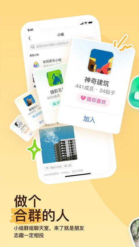 拒绝寂寞app