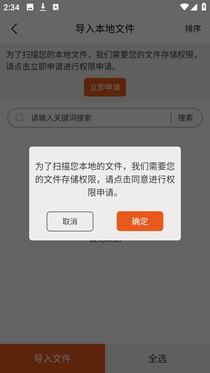 猫腻小说