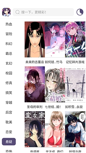 AGE漫画