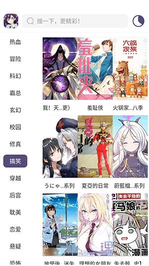AGE漫画