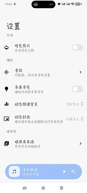 柠檬音乐播放器