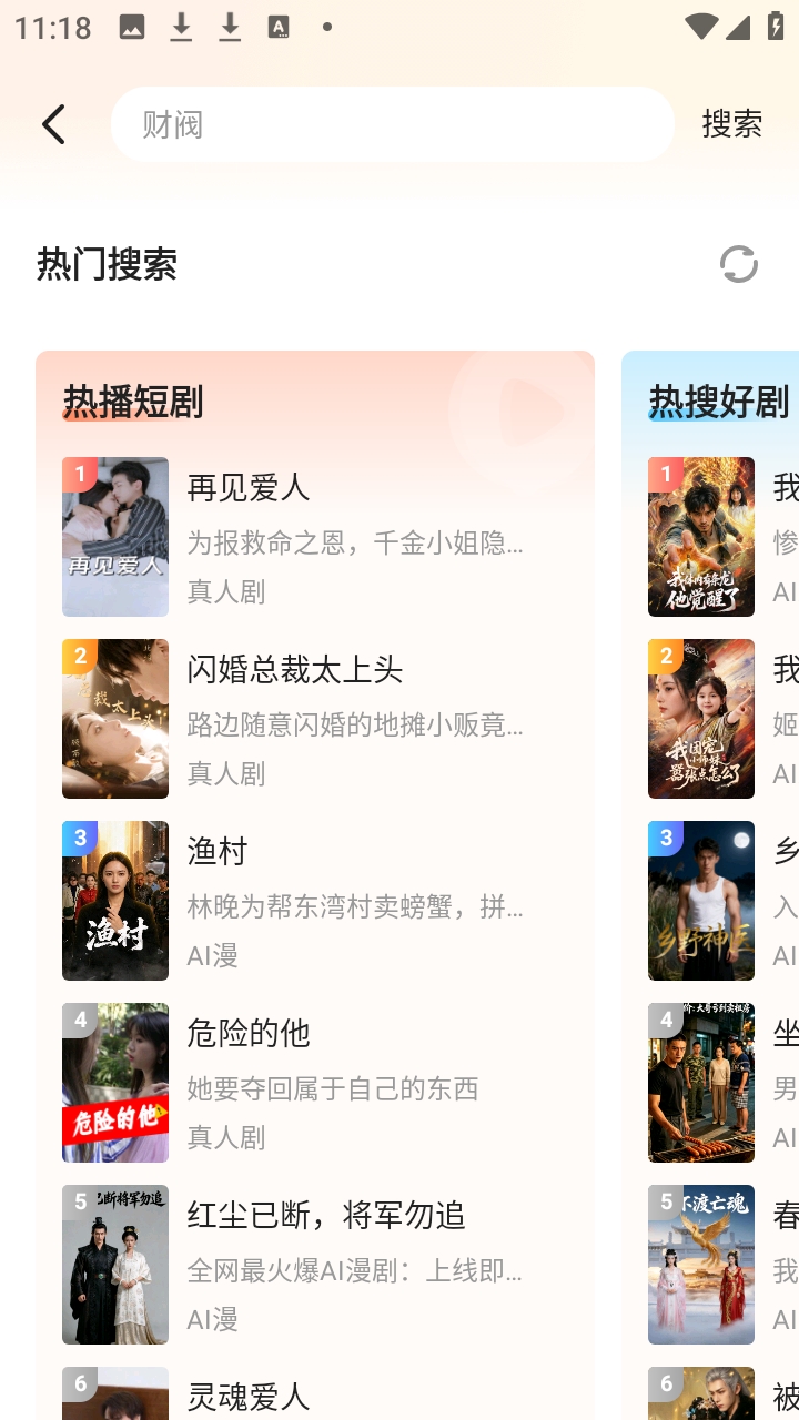 阅友免费剧场