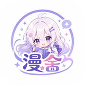 漫舍