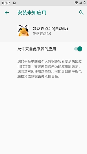 冷落连点4.0