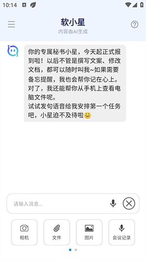 软小星